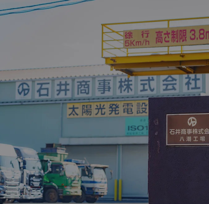 企業情報